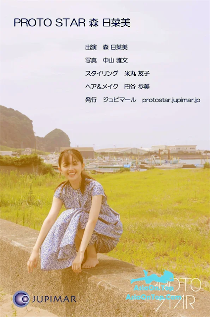 [JP] Mori Hinami (森日菜美) – PROTO STAR